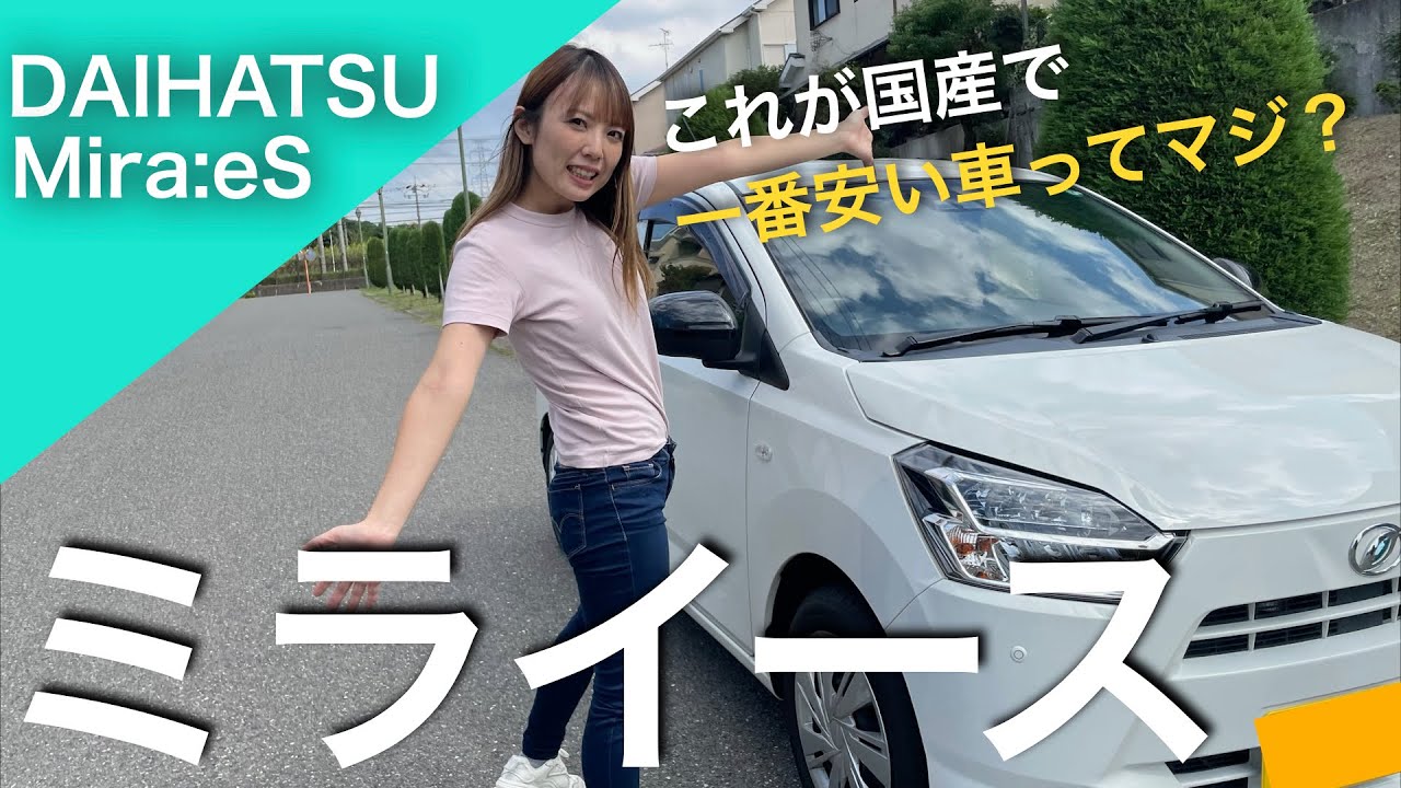 【ミライース紹介】軽でもここまで快適！ふじ嫁のゆるDIYはじめます！