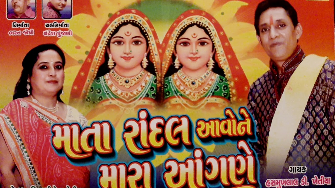 Randal maa na Garba Jai Ravi Randal maa