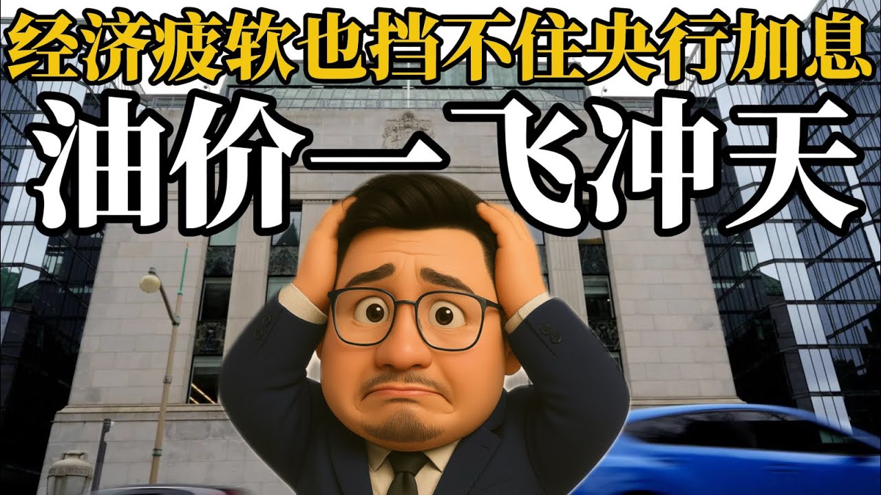 央行称：即使经济疲软也挡不住这波加息，卡尔加里楼市正出现分化，股市和金价同时下跌的一些个人观点。《投资数据与金融时评2026》
