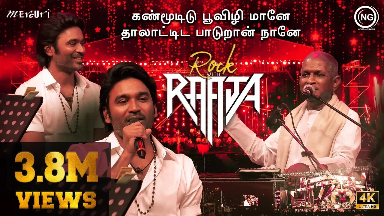 Dhanush ன் தாலாட்டு | Rock With Raaja Live in Concert | Chennai |ilaiyaraaja | Noise and Grains