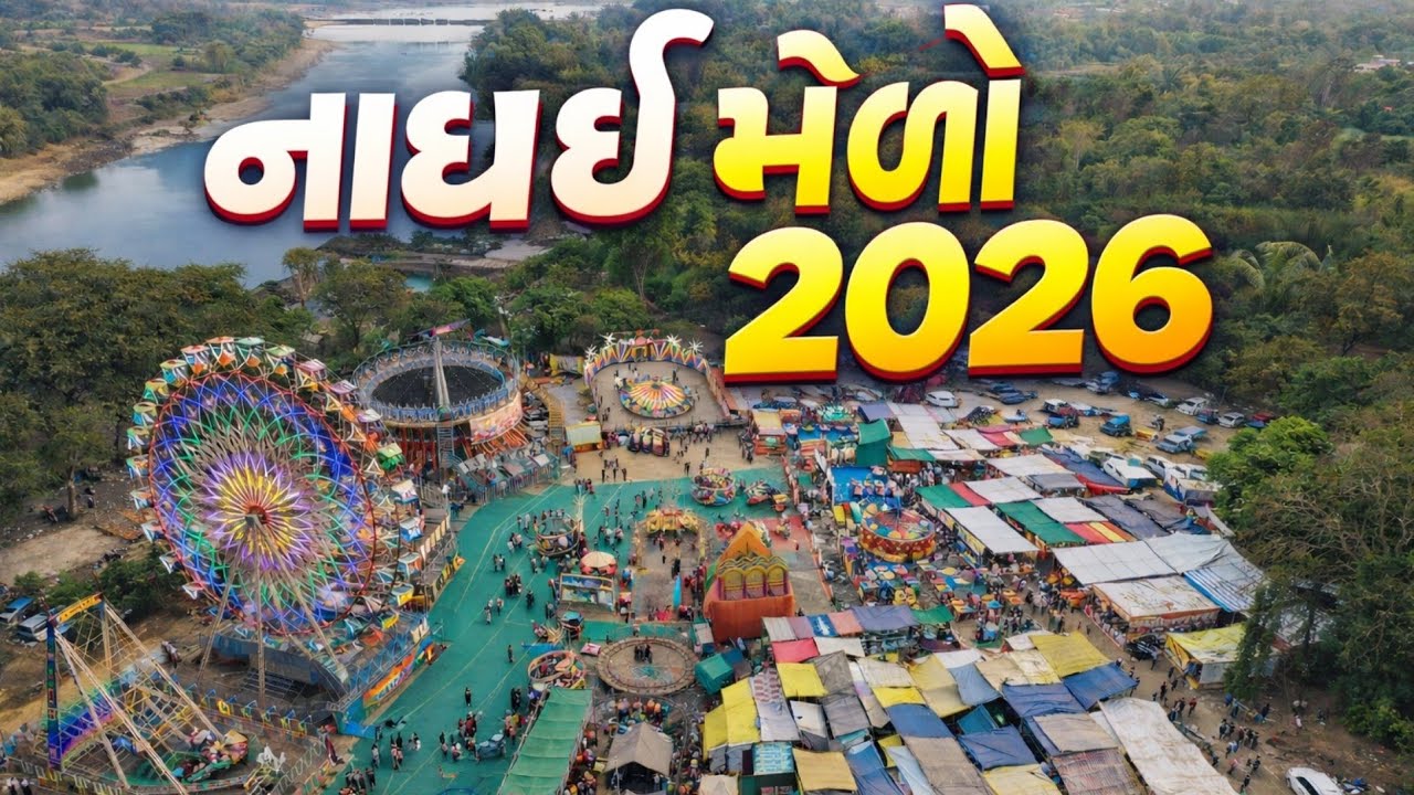 Nadhai Mela 2026 | Full Tour & Vlog | Gujarat Famous Mela