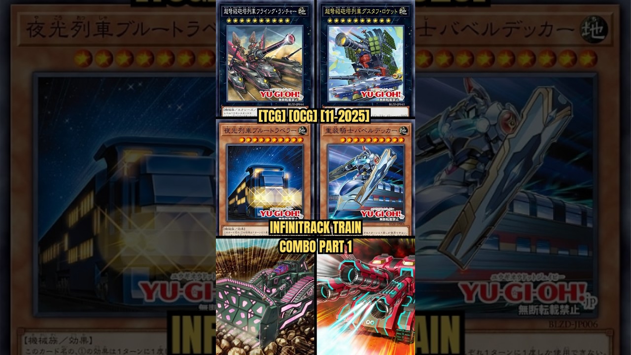 [TCG] [OCG] Infinitrack Train Combo Part 1 #yugioh #yugiohtcg #yugiohocg #short #shorts