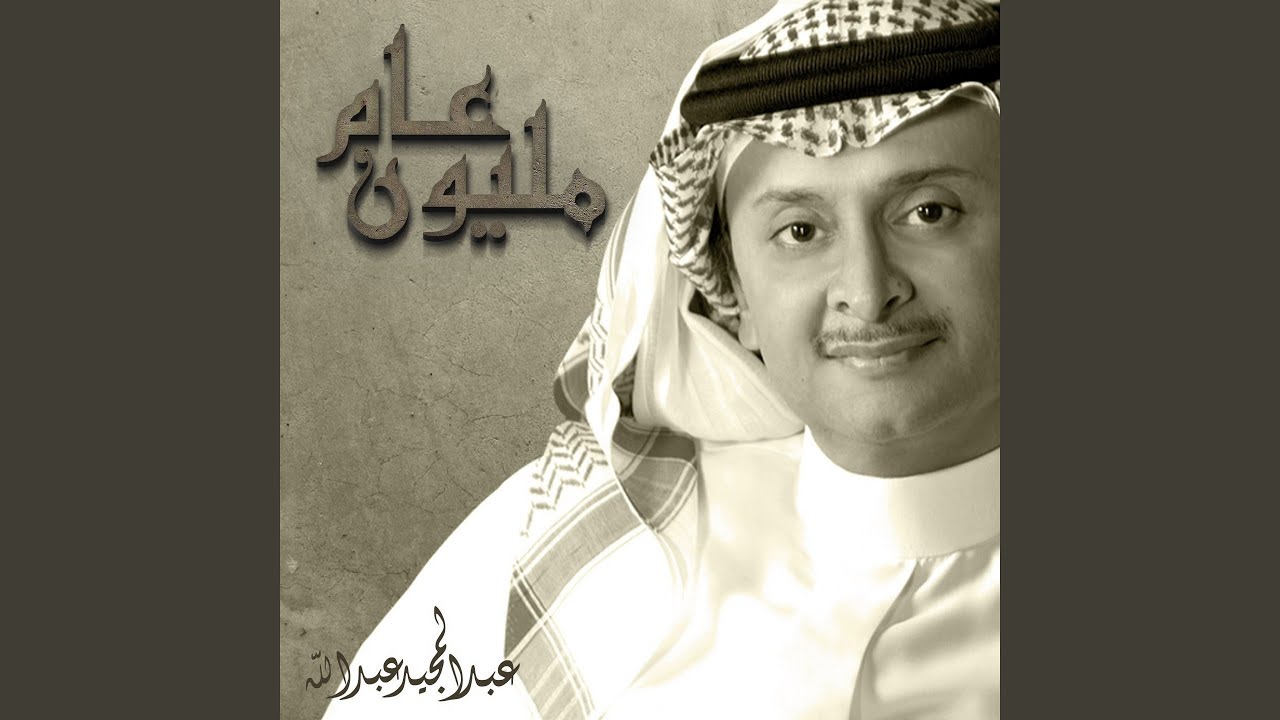 مليون عام