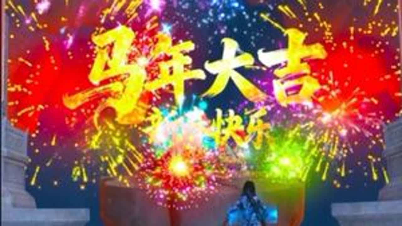 年兽大作战回归，一秒清空弹夹，还有超多奖励，一期视频带你了解 #和平精英年度精选作者评选 #年兽大作战#我在抖音聊游戏