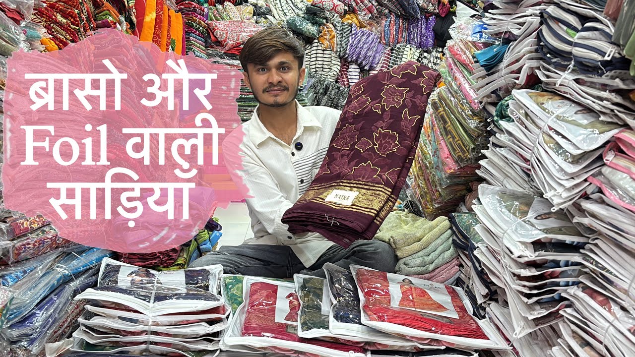 ब्रासो पर नए डिजाइन मार्केट में मचाएगा धमाल 🎊 | Fancy Brasso Saree Collection | Trending Print saree