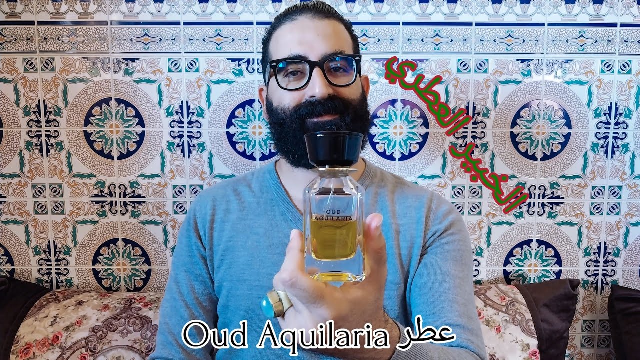 عطر عود أكيلاريا Oud Aquilaria من دار Oman Luxury: فخامة الصنعة العمانية🇴🇲.