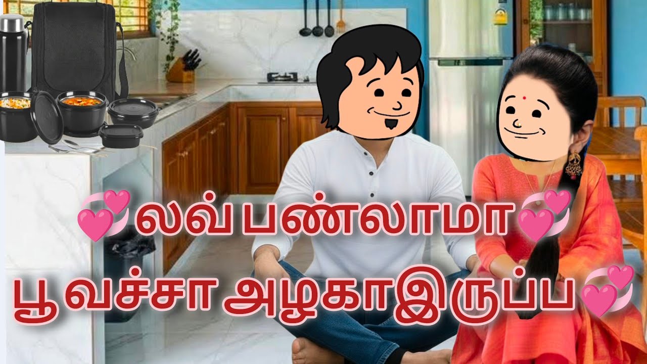 EP-84😍❤ உன்னைத் தேடி ❤️🥰 நான் தா உனக்கு டிரெஸ் மாத்துன🥰