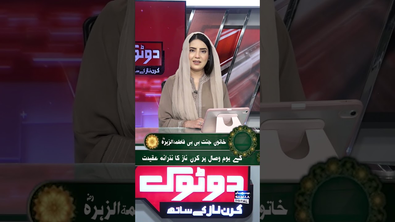 Remembering Hazrat Fatimah Al-Zahra (RA), Kiran Naz Pays Heartfelt Tribute | Dotok