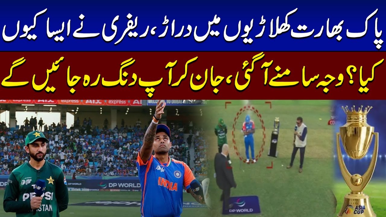 Asia Cup 2025 | Pak-India Match Controversy at Toss: Why Did Referee Side with India? | Samaa TV