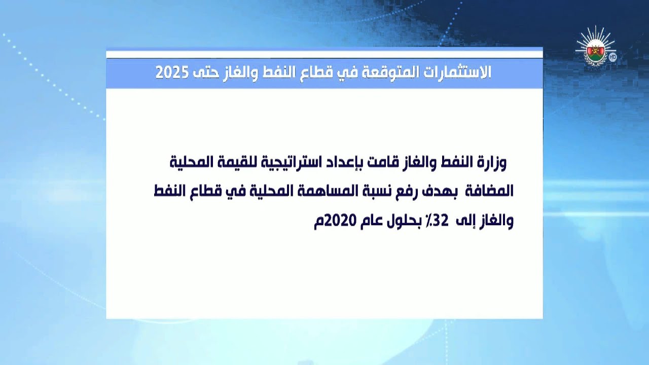 OMAN TV General HD 20150113 1705