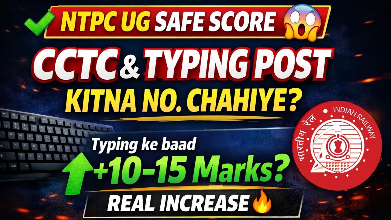 RRB NTPC CBT2 UG RESULT | NTPC UG Safe Score For CCTC & Typing Post?