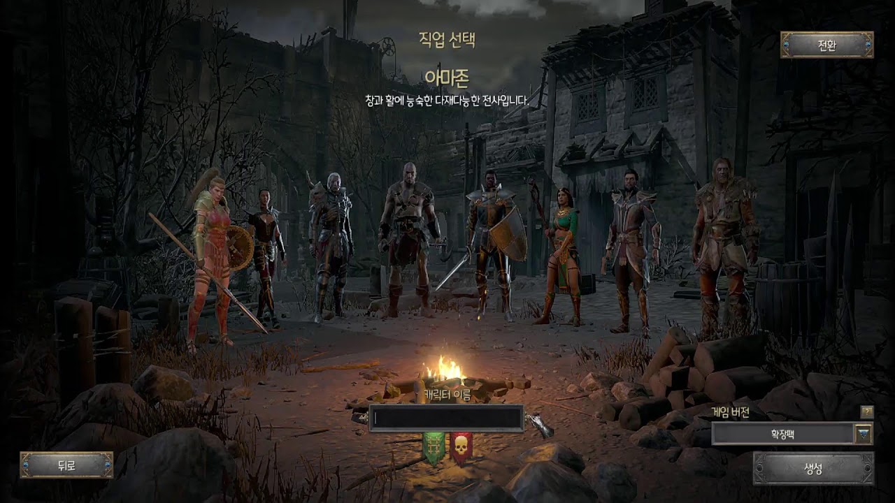 디아블로 레저렉션 하드코어 13시즌 !  확장팩 맨땅놀기!!