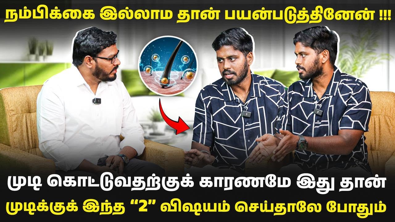 ✴️தலைமுடி அடர்த்தியாக வளர இந்த உணவுகளை சாப்பிட வேண்டும்😮🔥முடி உதிர்வு ஏற்படுவதற்கு முக்கிய காரணம்.!🔥