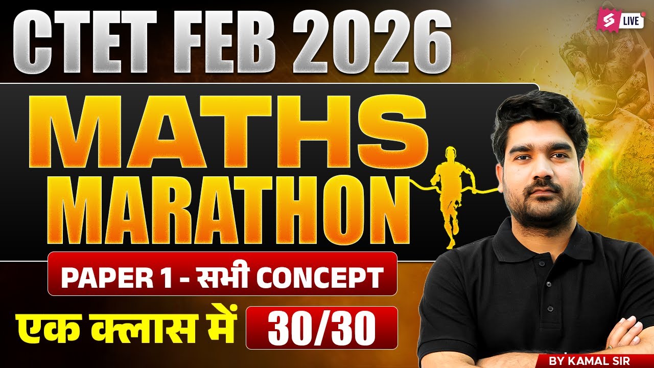 CTET Maths Marathon Class 2026 | CTET Maths Paper 1 Revision | CTET Maths Paper 1 By Kamal Sir