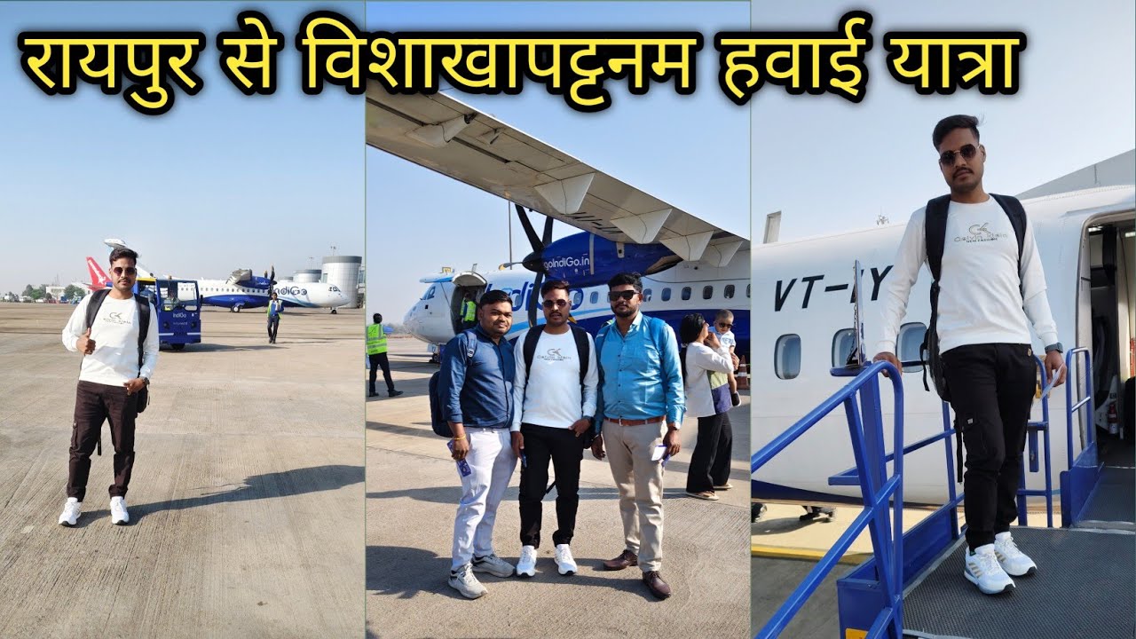 हमारे Life का पहेली हवाई यात्रा ✈️ #cgvlog #vlog #satyapinkyvlog