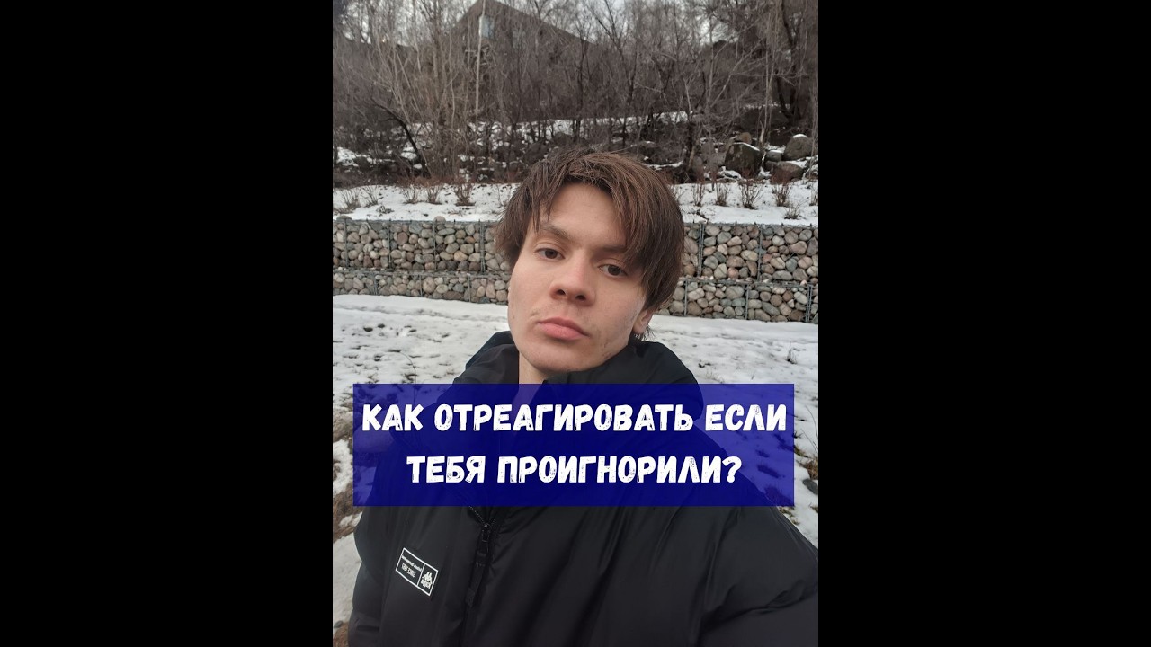 Как ответить если с тобой не поздоровались?