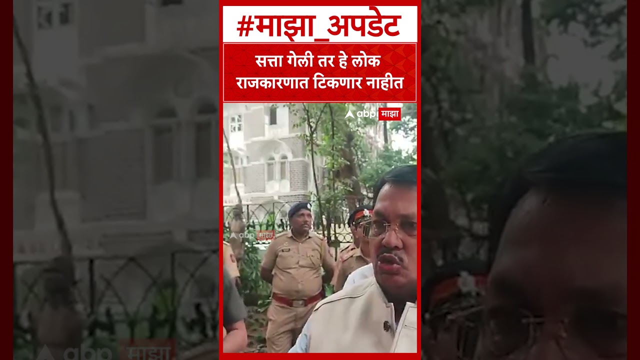Vijay Wadettiwar on BJP  सत्ता गेली तर हे लोक राजकारणात टिकणार नाहीत, वडेट्टीवारांचा भाजपवर निशाणा