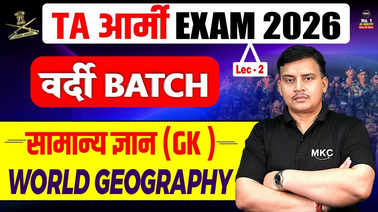 TA Army Exam 2026 | GK World Geography Live Class | Vardi Batch | Lec-2 | Complete Concept
