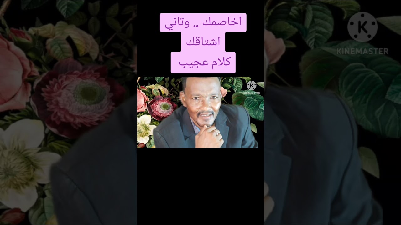 أغنية في منتهى الروعة والجمال  .. أخاصمك .. وتاني أشتاقك
