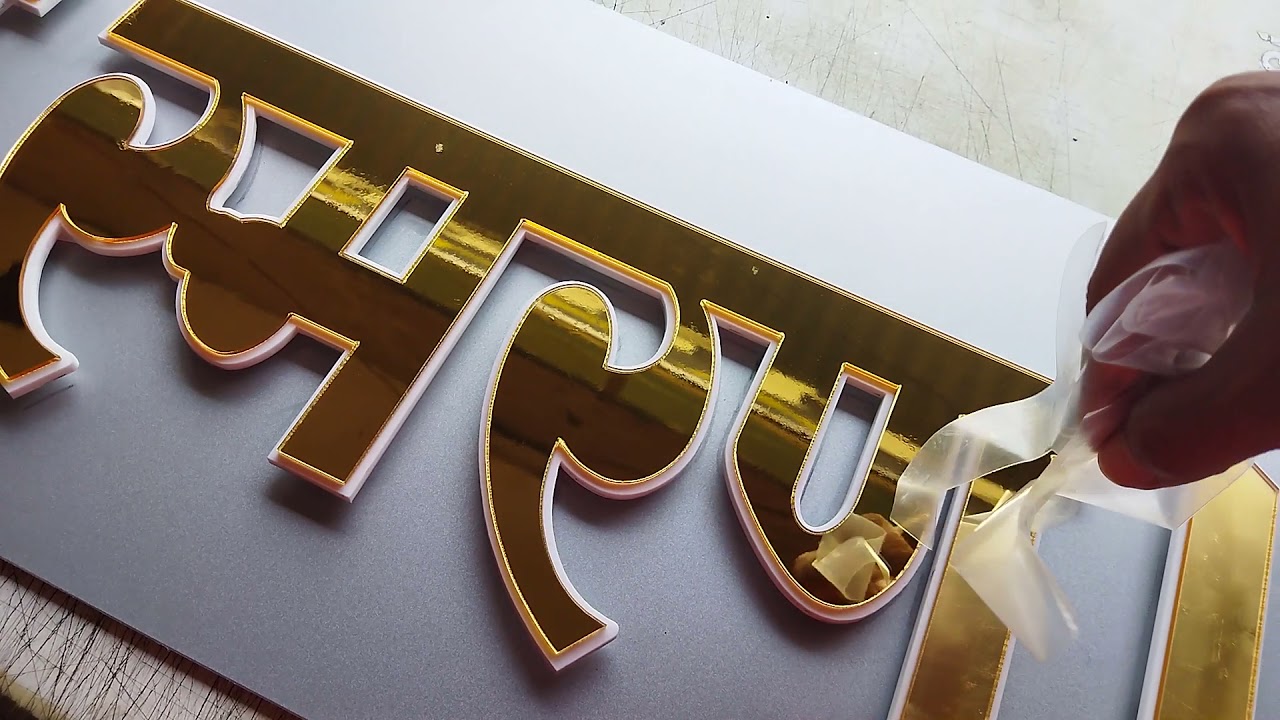 bungalow name plate done...