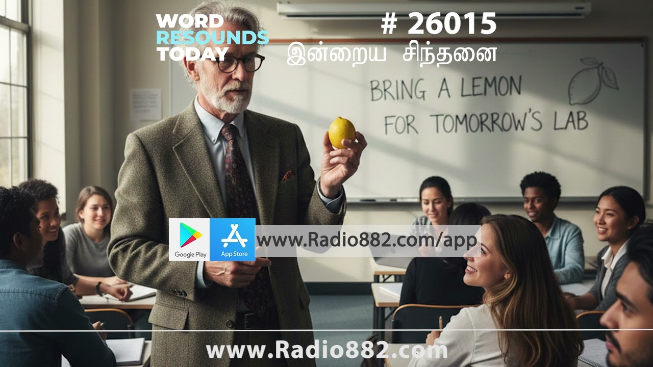26015 - Lesson from Lemon