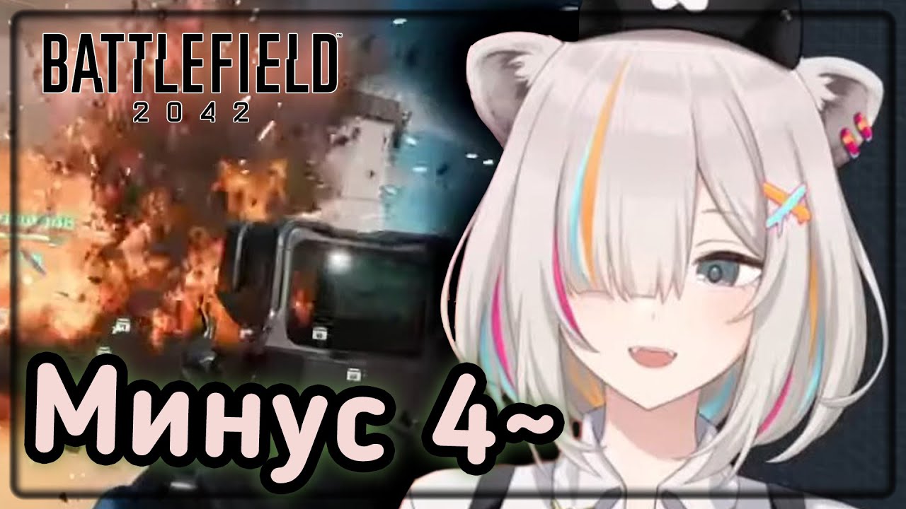Медсестра Ботан доминирует в BF2042 больше 2 минут [Hololive RU SUB]