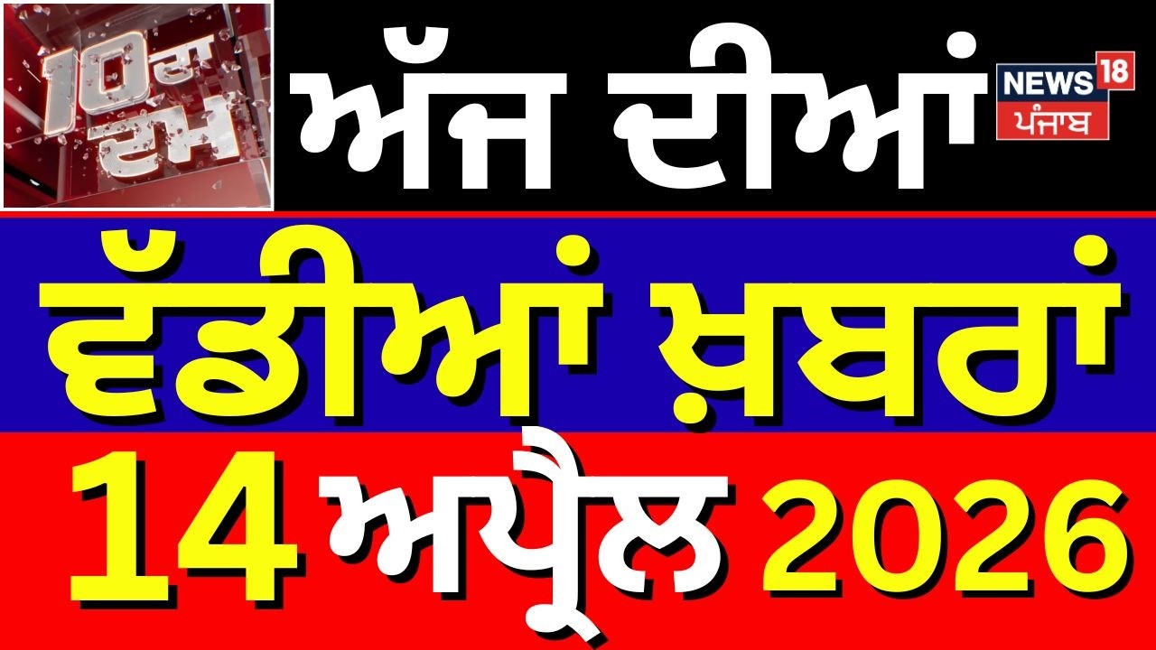 Latest News |11 ਵਜੇ ਦੀਆਂ ਵੱਡੀਆਂ ਖ਼ਬਰਾਂ |Today Punjabi News |Water Controversy| 1000 Rs. Scheme|Jammu