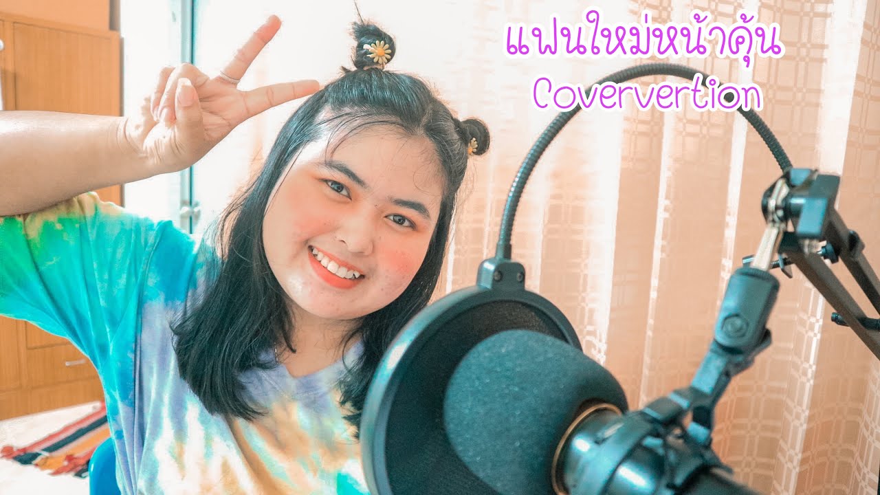แฟนใหม่หน้าคุ้น-MAIYARAP ft.MILLI[Cover by noy]