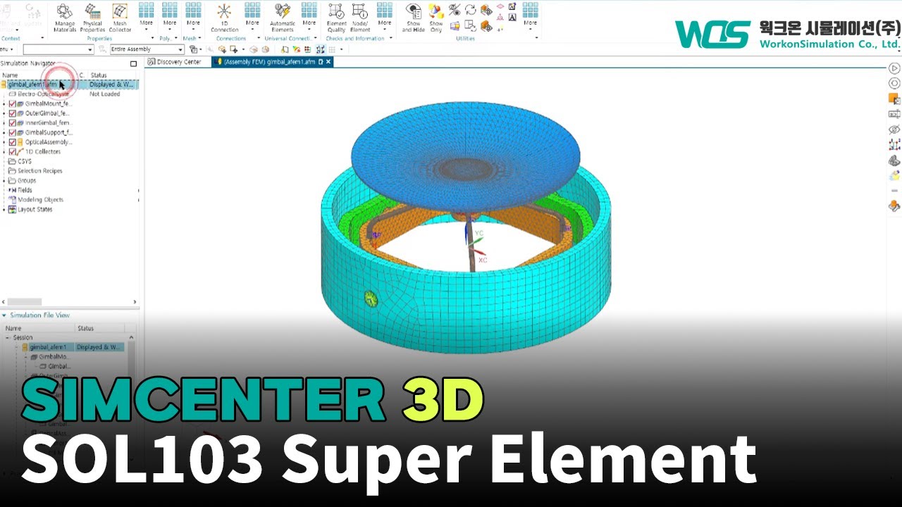 [CAE AtoZ] Simcenter 3D - SOL103 Super Element