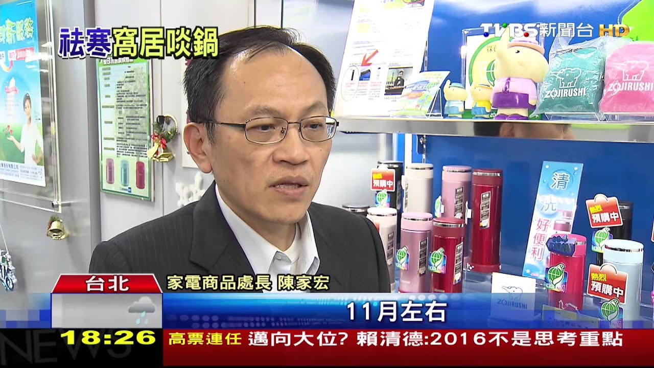 天冷圍爐！電火鍋「煎煮炒」　銷量暴增近3倍