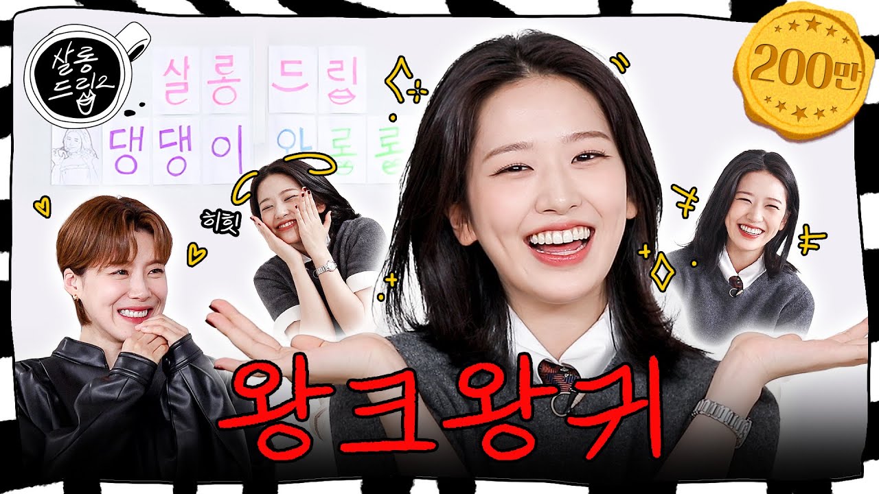 [SUB] [new!] 안유진의 살롱드립에 오신 여러분, 환영합니다~! | EP. 75 아이브 유진 | 살롱드립2