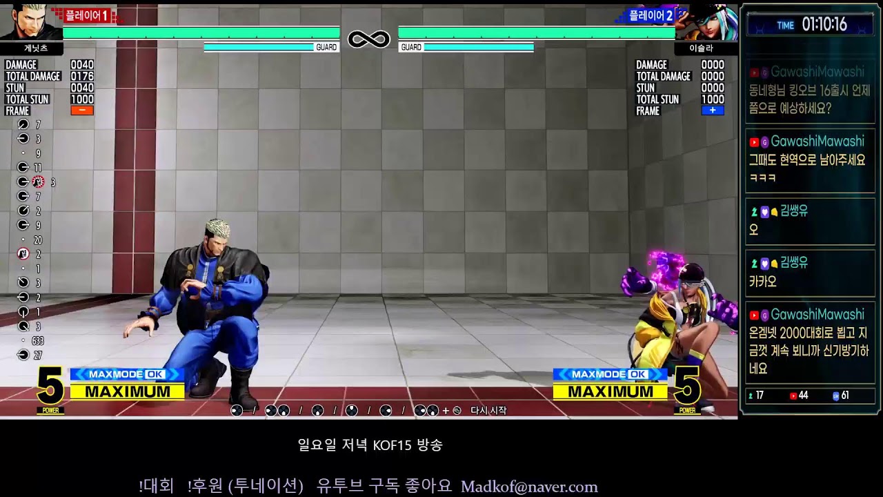 동네형이한다.snk 게임 랭크매치