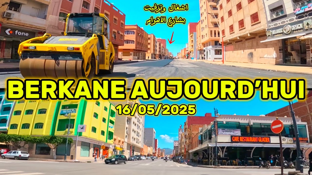 أشغال وتزفيت نصف شارع الأهرام اليوم بمدينة بركان وجولة بأحياء ببركان | BERKANE AUJOURD’HUI