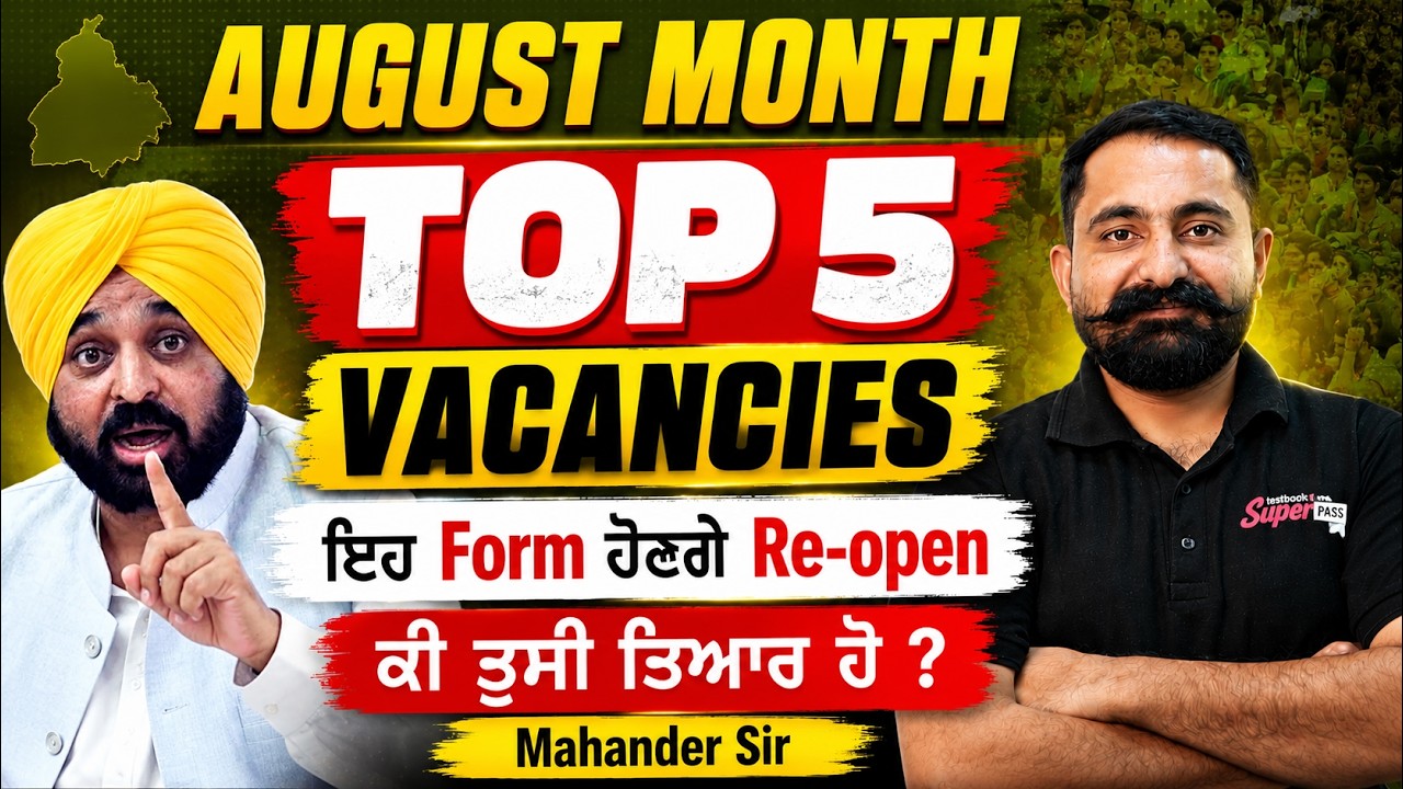Punjab Govt Jobs 2026 | Top 5 Government Jobs | New Vacancy 2026 August | by Mahander Sir