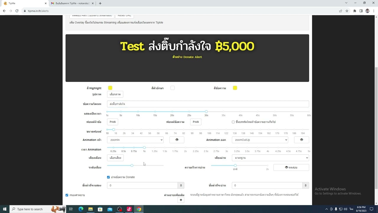 วิธีทำโดเนทขึ้นหน้าจอ TikTok LIVE