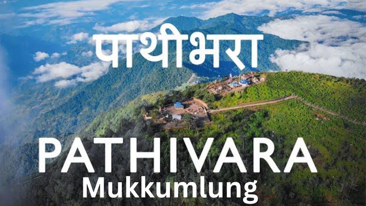 Vlog-48 Pathibhara Temple / Thulo Pathibhara Taplejung Travel Vlog with Details information