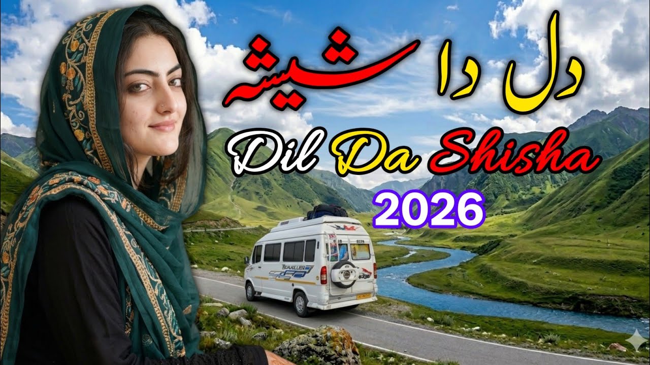 Dil Da Shisha 😚 New Pahari Mahiya | Gojri Pahari Song New Pahari Song 2026 | Gojri song Gojri geet