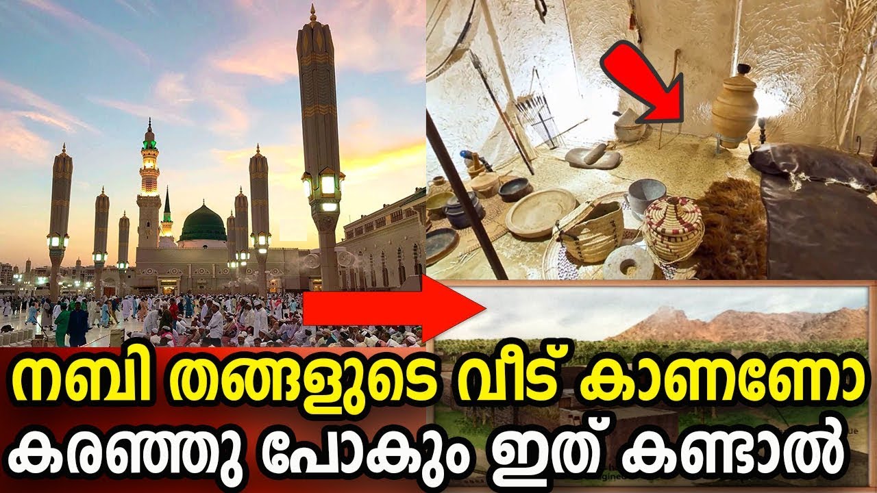 😍♥️ HOUSE OF PROPHET MUHAMMED SWS MARHABA MEDIA 2021♥️😍