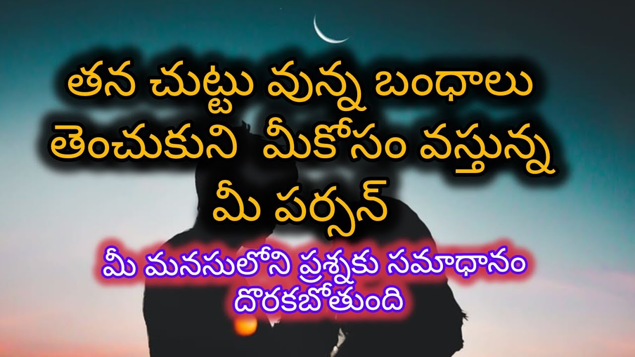 #తన చుట్టు తనే  boundary  వేసుకున్న మీ పర్సన్ 