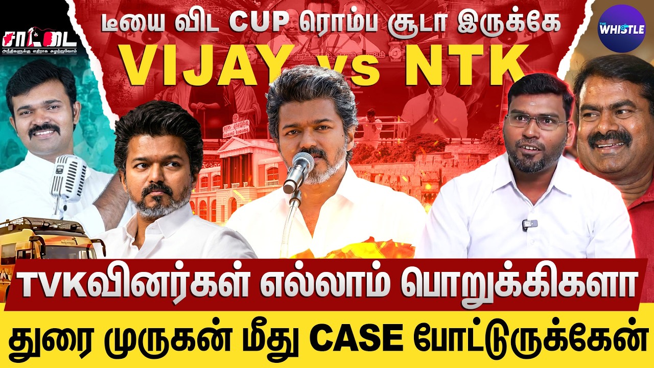 Vijayயை விமர்சிக்க Durai Muruganக்கு தகுதி இருக்கா😠 | சின்னத்தை மடக்கு ஓதினு⚠️| TVK Balaji Interview