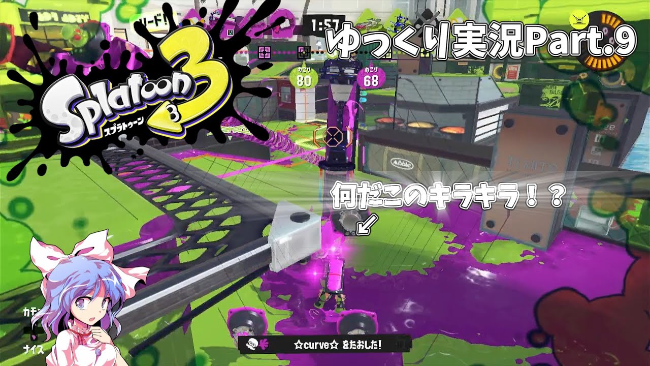 【ゆっくり実況】イカフロー強すぎなイカ？でも楽しすぎるからオッケーです！【splatoon3】