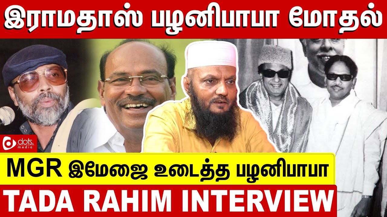 பழனிபாபா அறியாத தகவல்கள் | Palani Baba History | Palani Baba Life Story | Tada Rahim Interview