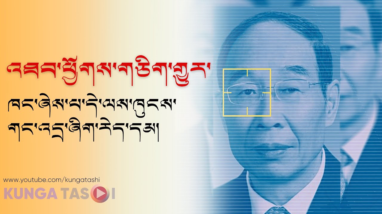 འཐབ་ཕྱོགས་གཅིག་གྱུར་ཁང་ཞེས་པ་དེ་ལས་ཁུངས་གང་འདྲ་ཞིག་རེད་དམ།༼འདོན་ཐེངས་ ༧༤༽