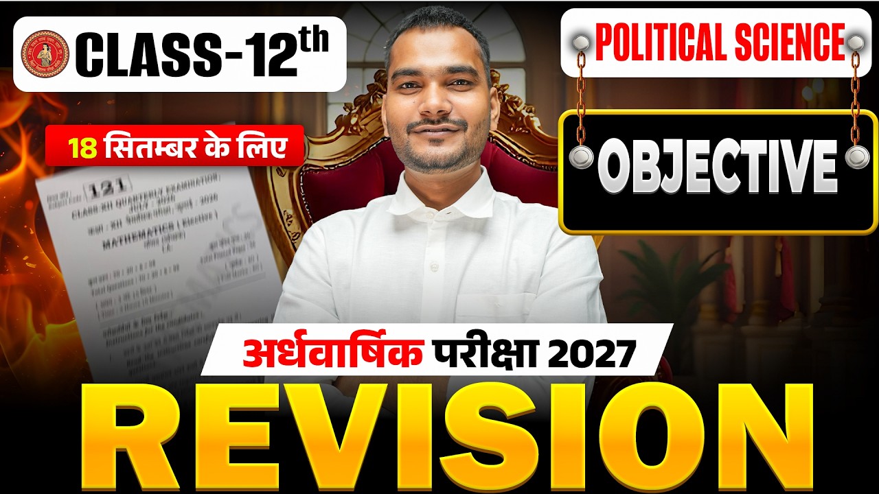 12th Political Science Half Yearly Exam Revision 2026 | Class 12 Polity Objective Full Revision |