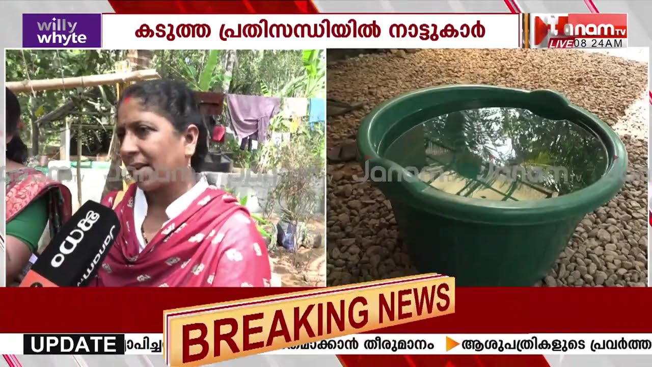 വേനൽ കടുക്കുന്നതോടെ രൂക്ഷമായ കുടിവെള്ള ക്ഷമത്തിലാണ് പത്തനംതിട്ട ജില്ലയിലെ കോട്ടാങ്ങൽ പ്രദേശം
