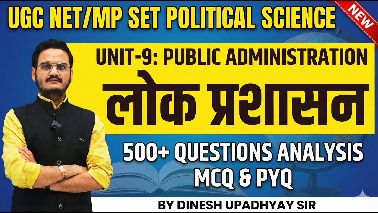 UGC NET/MP SET Pol. Science| Unit-9 Public Administration | लोक प्रशासन | Complete Marathon 500+ MCQ