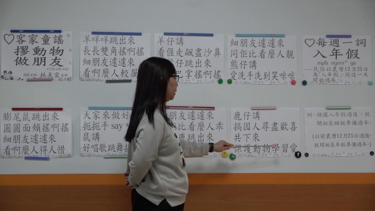 20260316晨間客語