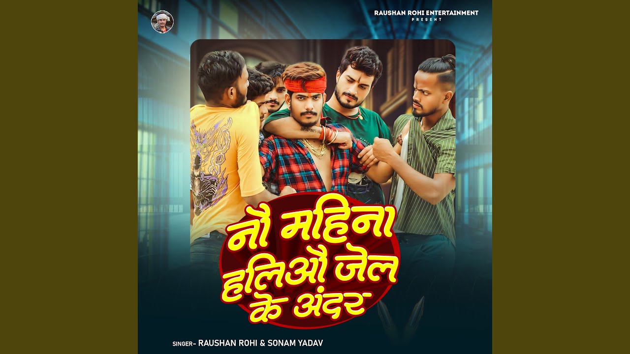 Nau Mahina Hilyo Jel Ke Andar