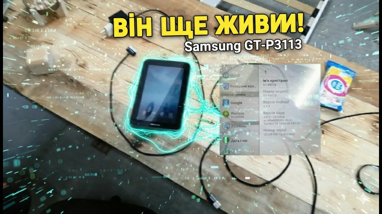 Samsung Galaxy Tab 2 (GT-P3113): Проснулся через 10 лет! Реанимация Samsung GT-P3113