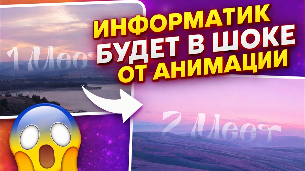 Красивая кинематографичная анимация текста в PowerPoint